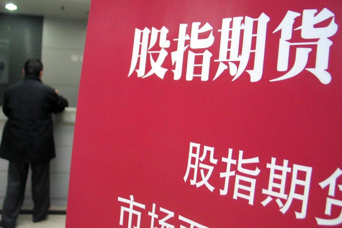 股指期货开户_股指期货开户条件_股指期货开户流程