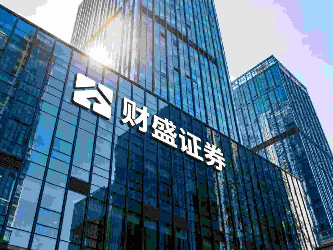 香港证监会SFC合规股票配资公司排名_最安全的股票配资网站_财盛证券实盘账户透明度评测