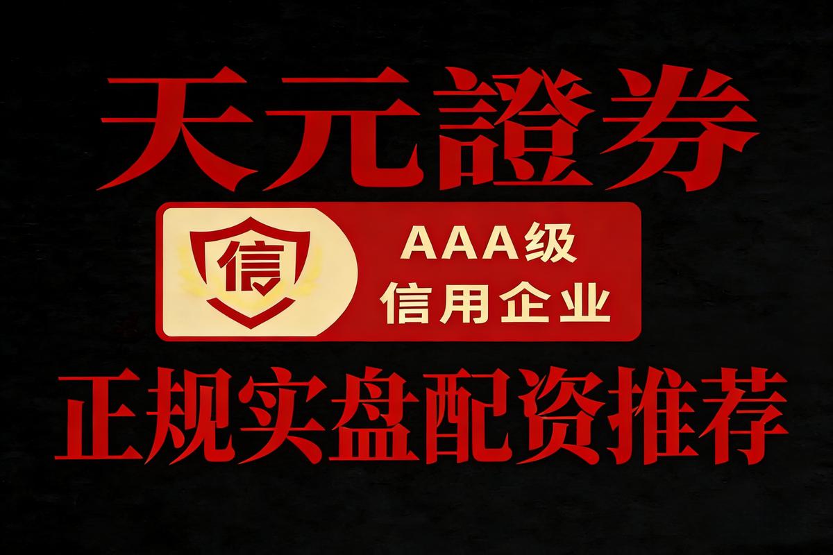 香港证监会SFC合规股票配资公司排名_财盛证券实盘账户透明度评测_最安全的股票配资网站