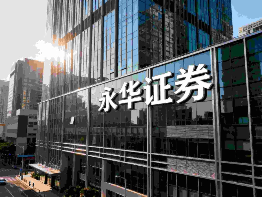 2026年最新合规股票配资平台排名_财盛证券永华证券联华证券评测_最安全的股票配资网站