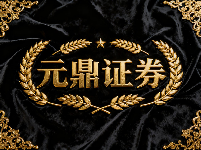 股票配资入门指南：新手必知的股票配资基本概念及实用技巧