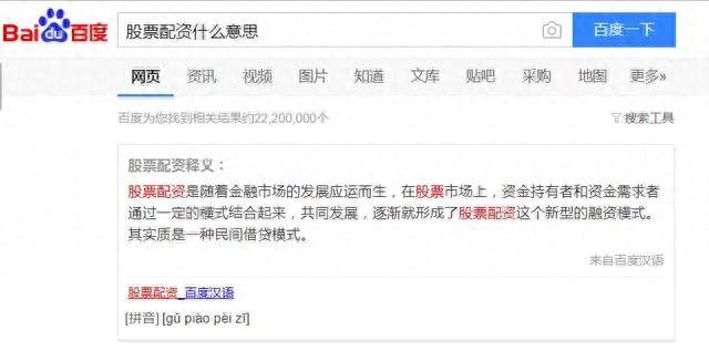 什么是股票配资平台_股票配资是什么意思_股票配资风险与收益