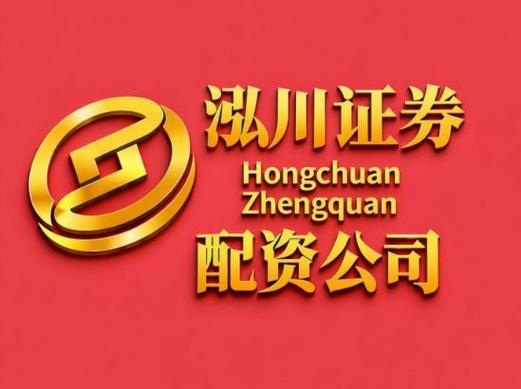 盘点全国排名前十正规配资公司，给股民投资提供参考建议