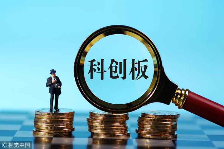 股票配资怎么开户_科创板垫资开户_科创板开户垫资服务