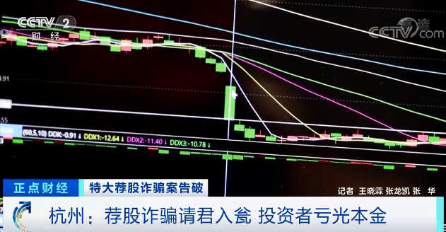 杭州荐股诈骗团伙_杭州配资门户_杭州警方摧毁荐股诈骗案