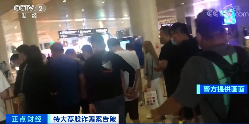 杭州警方摧毁荐股诈骗案_杭州配资门户_杭州荐股诈骗团伙