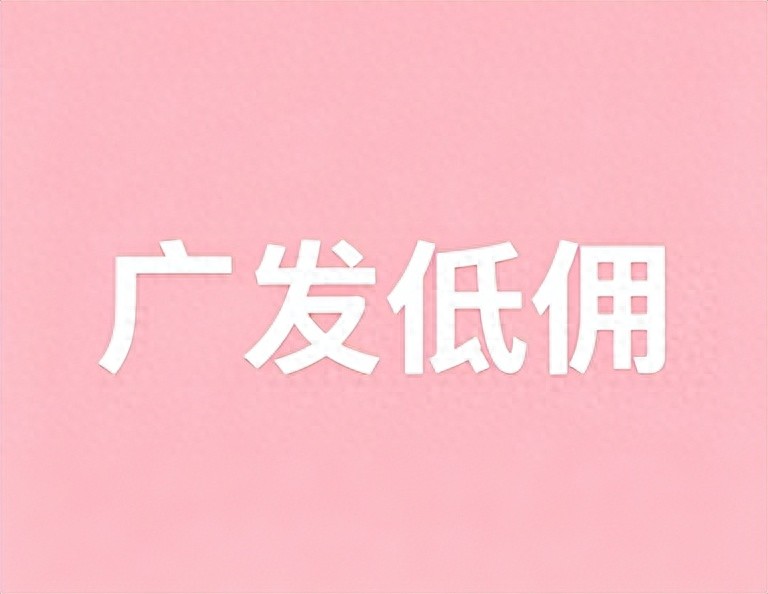 炒股开户需要什么条件_广发证券跨省市开户费率解析_2026年证券低佣开户渠道选择