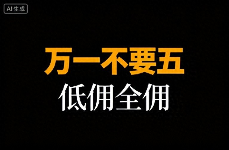 炒股开户需要什么条件_银河证券低佣开户佣金_华泰证券低佣开户对比