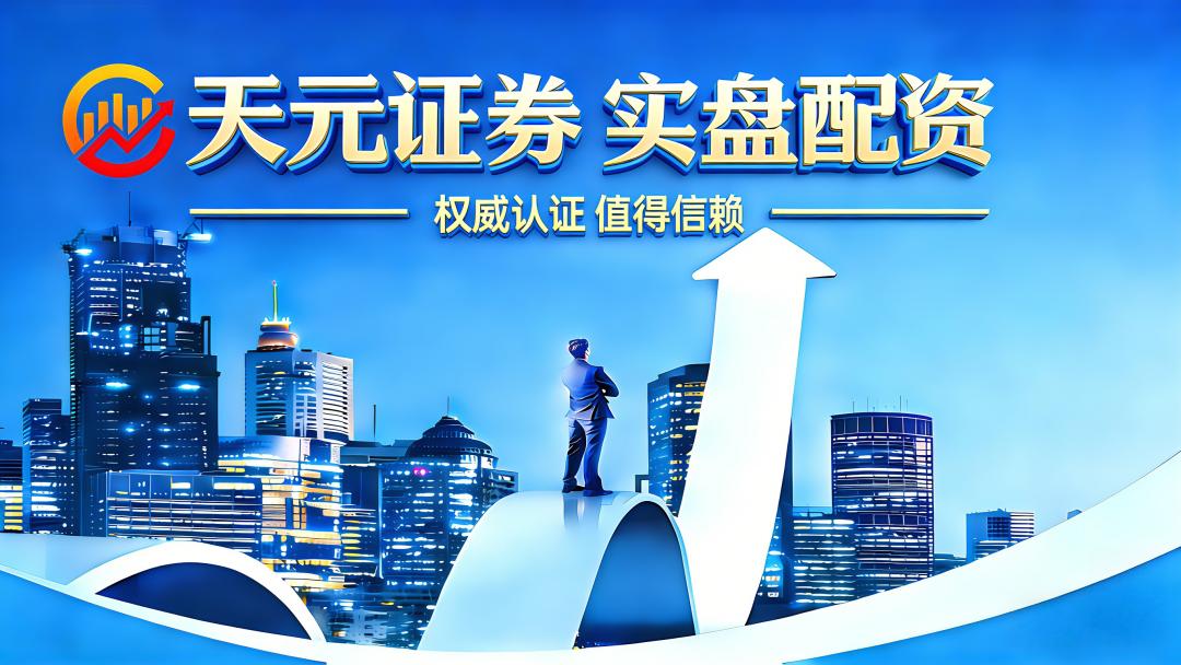2026年A股行情震荡股票配资平台选择_正规实盘股票配资平台对比_炒股开户需要什么条件