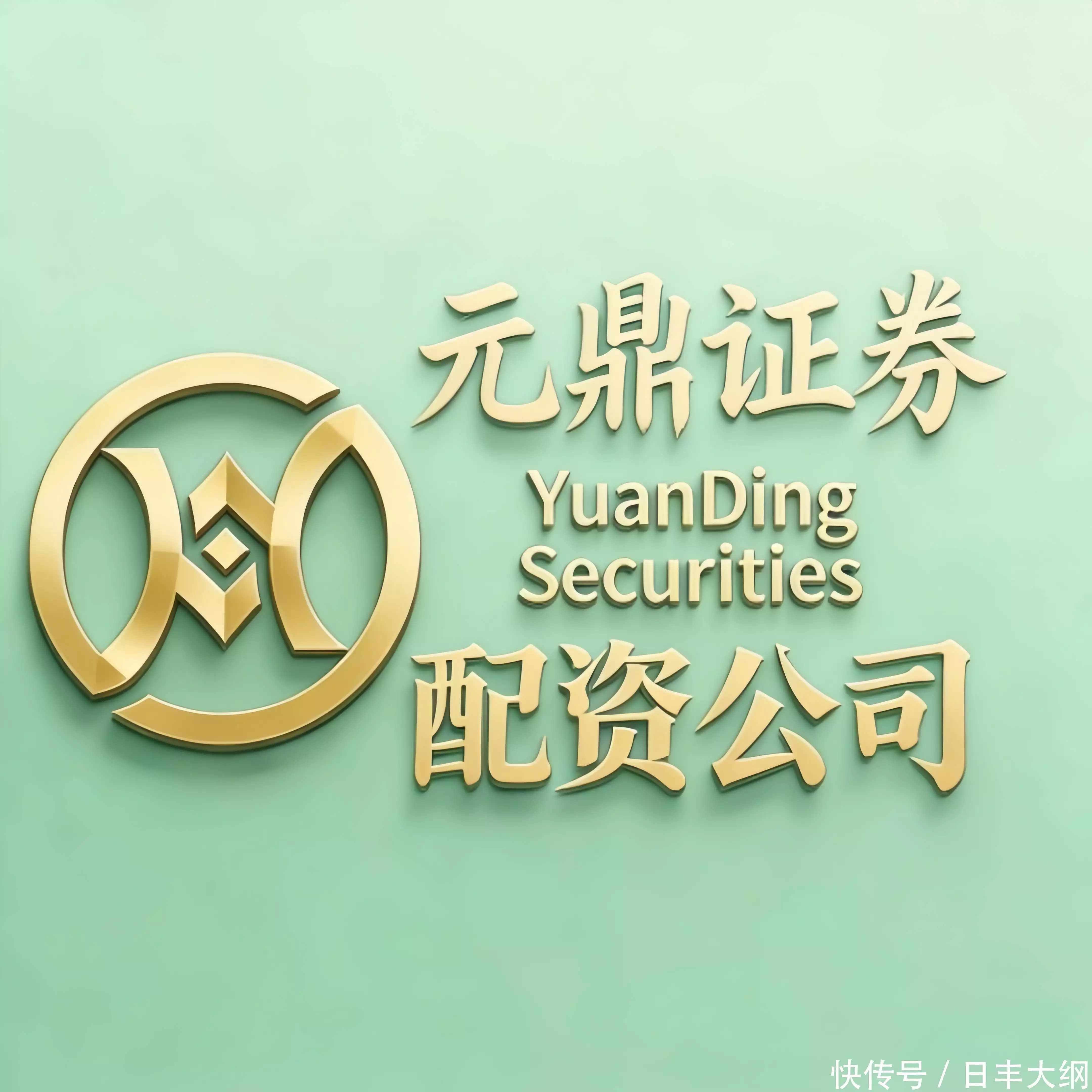 券商实盘交易排名_实盘配资平台_元鼎证券综合实力测评