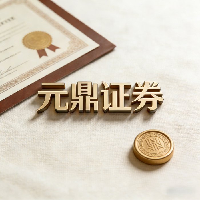 2026年A股震荡市配资平台制度评估_合规安全透明配资平台观察_配资正规平台