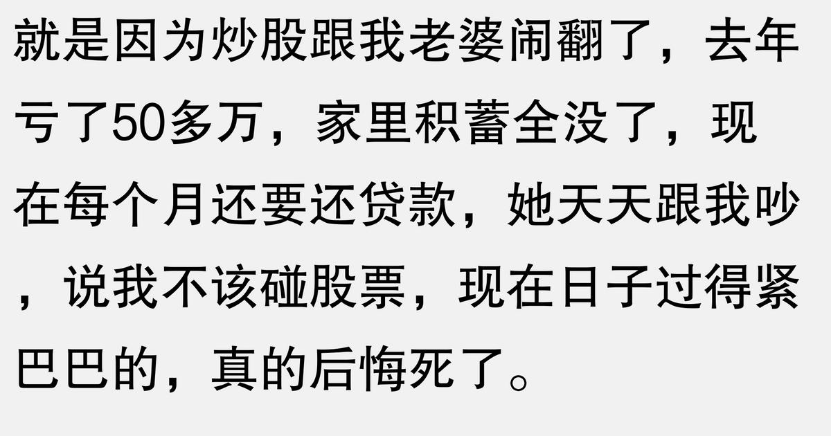 炒股亏损案例_网络炒股杠杆_负债累累如何还债