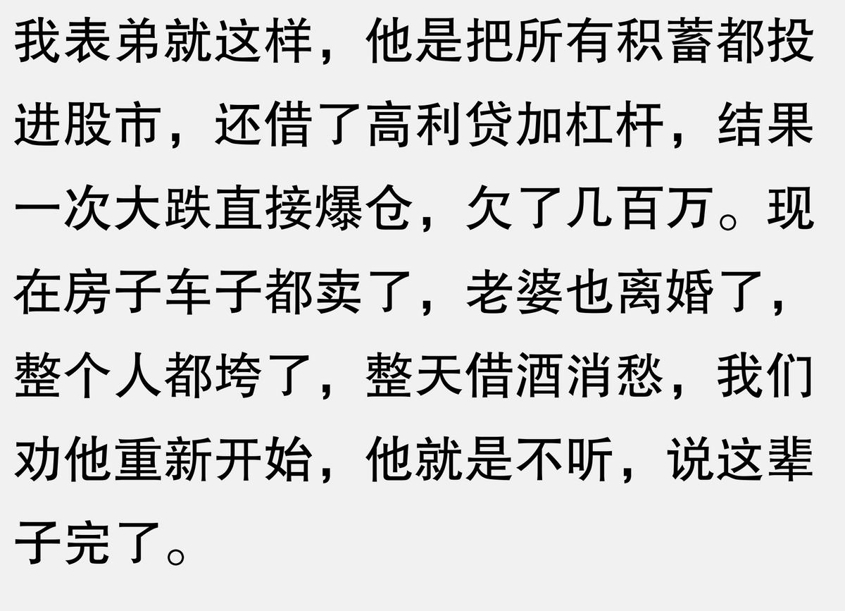 负债累累如何还债_炒股亏损案例_网络炒股杠杆