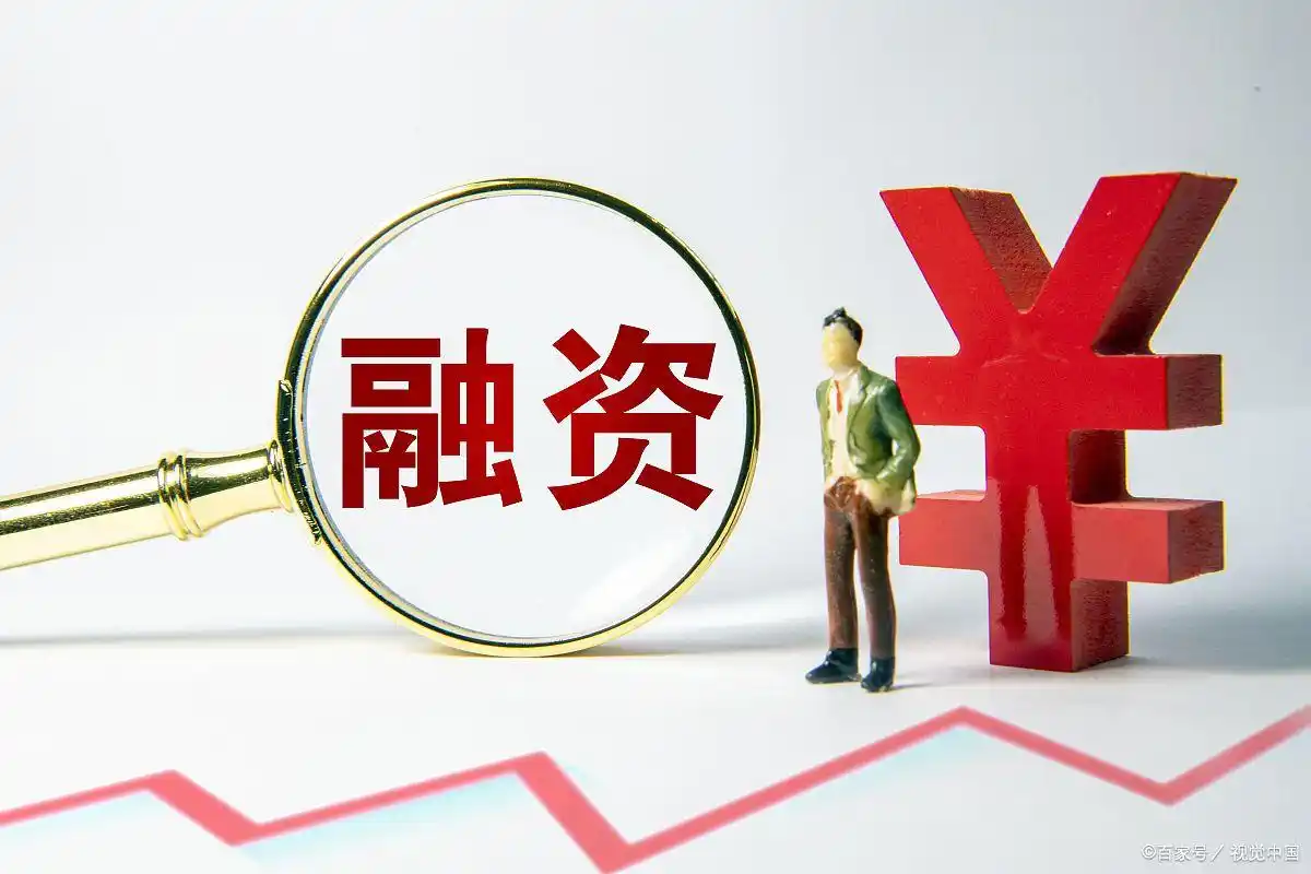 如何通过融资购买股票_普通人怎么加杠杆买股票_融资方式详解