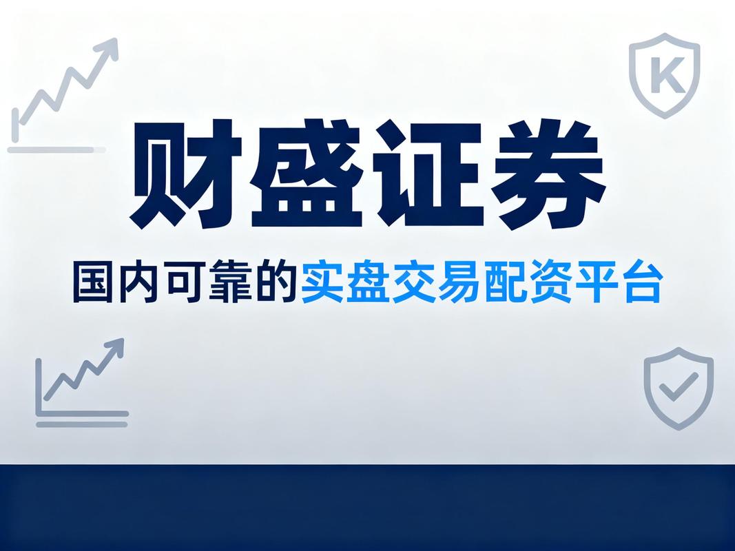股票配资平台推荐_股票配资止损技巧_配资平台如何使用资金买卖股票