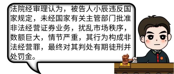 规避炒股风险 场外配资法律风险 非法配资法律后果_按天配资