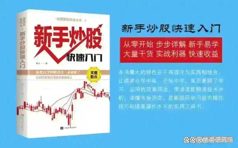杠杆炒股爆仓_A股结构性慢牛股民投资策略_2026-2027年持仓50万股民死守四不做