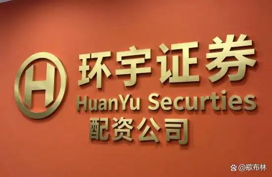 股票配资市场环境下平台选择_配资平台排序依据真实能力_免费股票配资平台