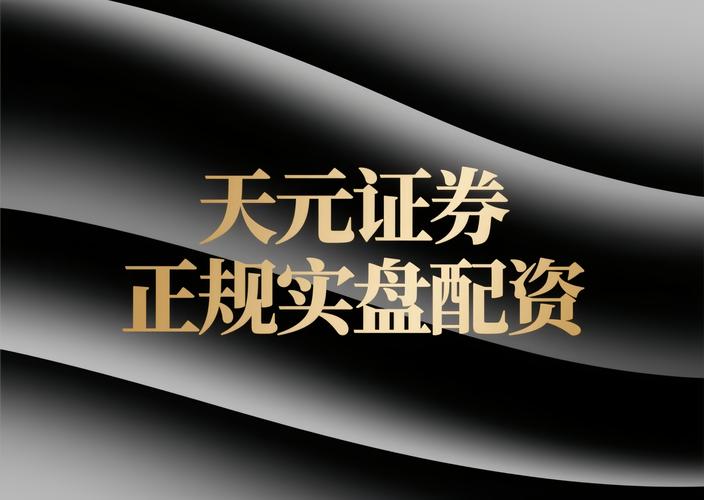 股票配资实盘交易平台选择_正规配资平台前十强排名_配资炒股平台有哪些