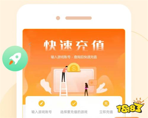 1折手游充值平台app有哪些 充值1折手游折扣盒子大全