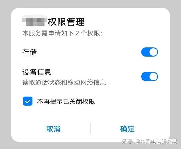 app下载_APP权限明示提醒_不同手机品牌权限差异