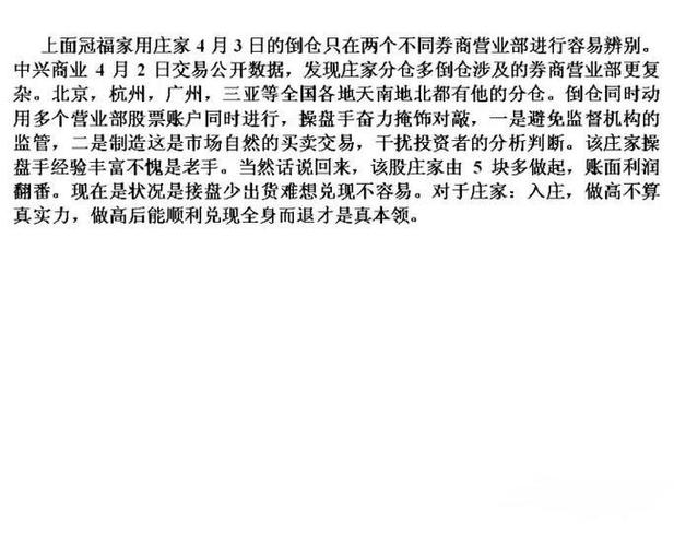 温州帮游资操作手法_配资知识网_温州帮游资资金特点