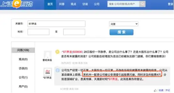股票配资平台公司_思美传媒闪崩原因_杭州配资公司调查