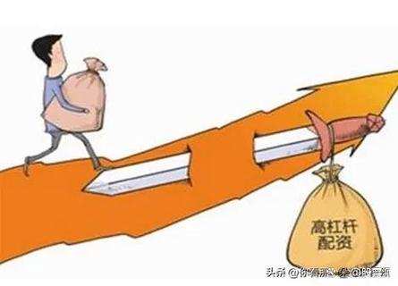 融资融券爆仓教训_股市配资_场外配资风险