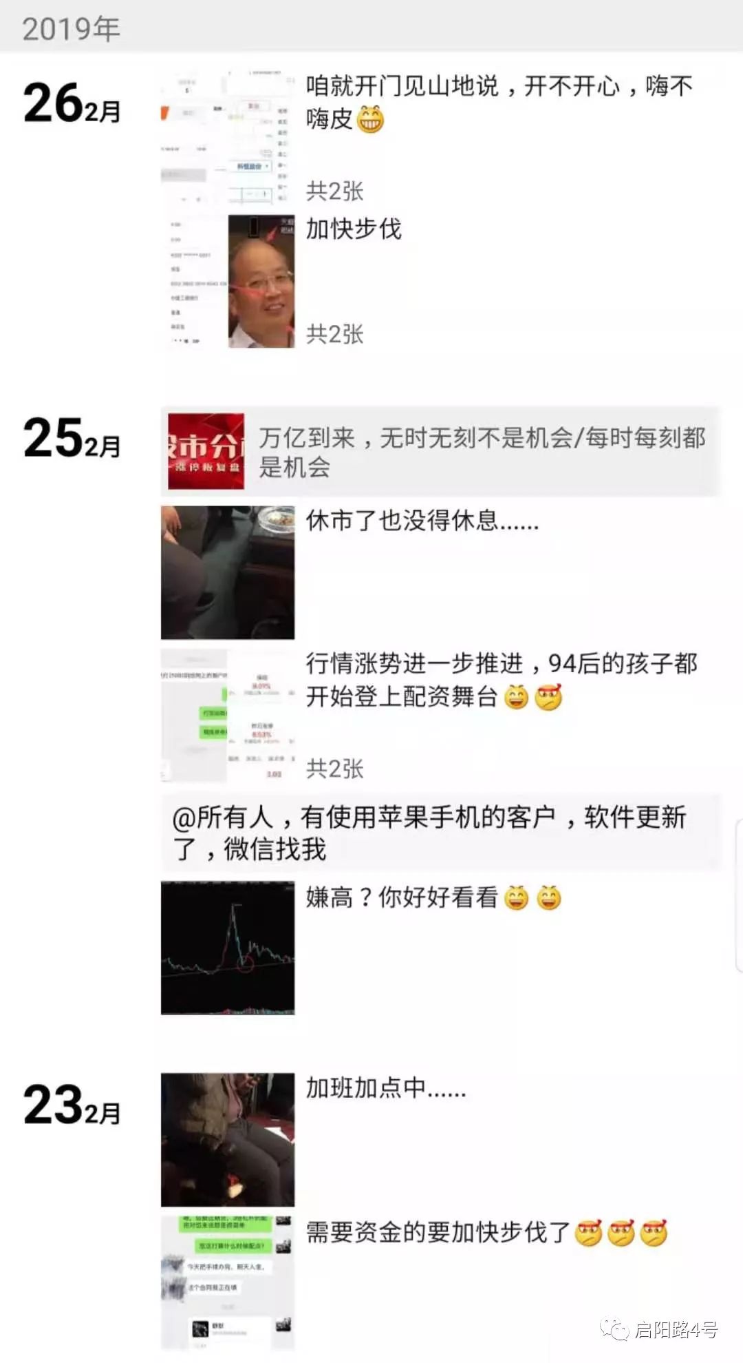 配资圈_投资者资金安全风险_配资公司乱象调查