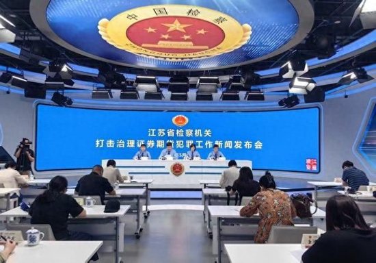 打击治理证券期货犯罪_场外股票配资_非法搭建配资平台牟利
