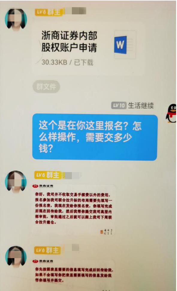 携养老金“入市”，30万元打水漂