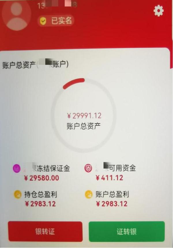 携养老金“入市”，30万元打水漂