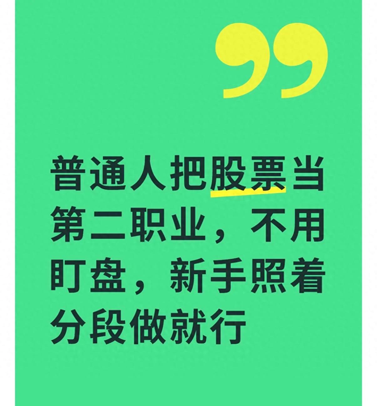 上班族稳健炒股攻略_网上股票配资开户_股票副业收入