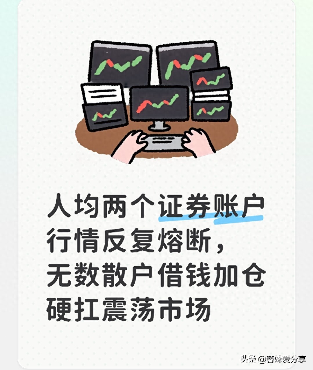 韩国股市散户加杠杆风险_韩国股市熔断现象分析_网上股票配资开户