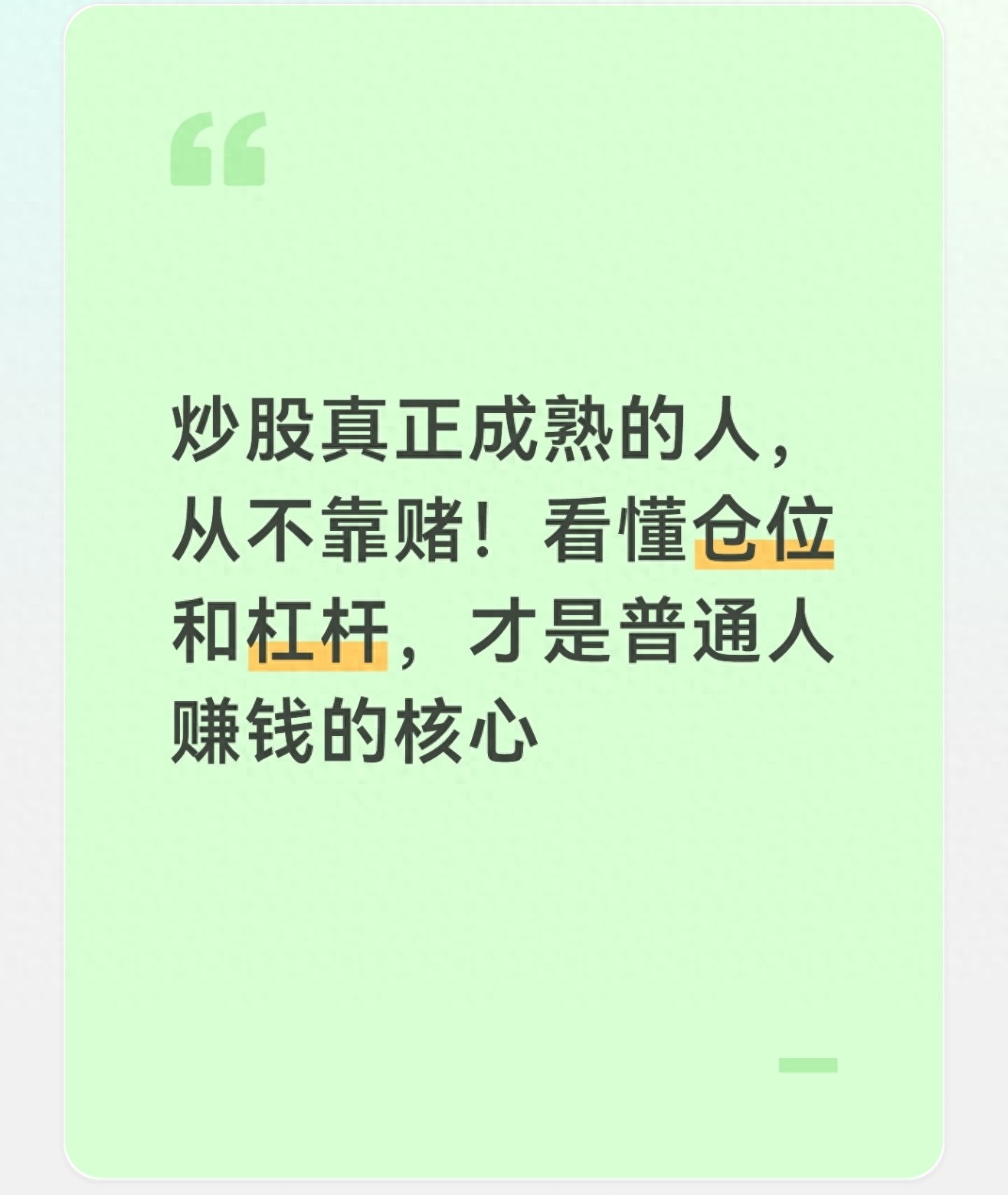 网络炒股杠杆_投资风控_仓位管理