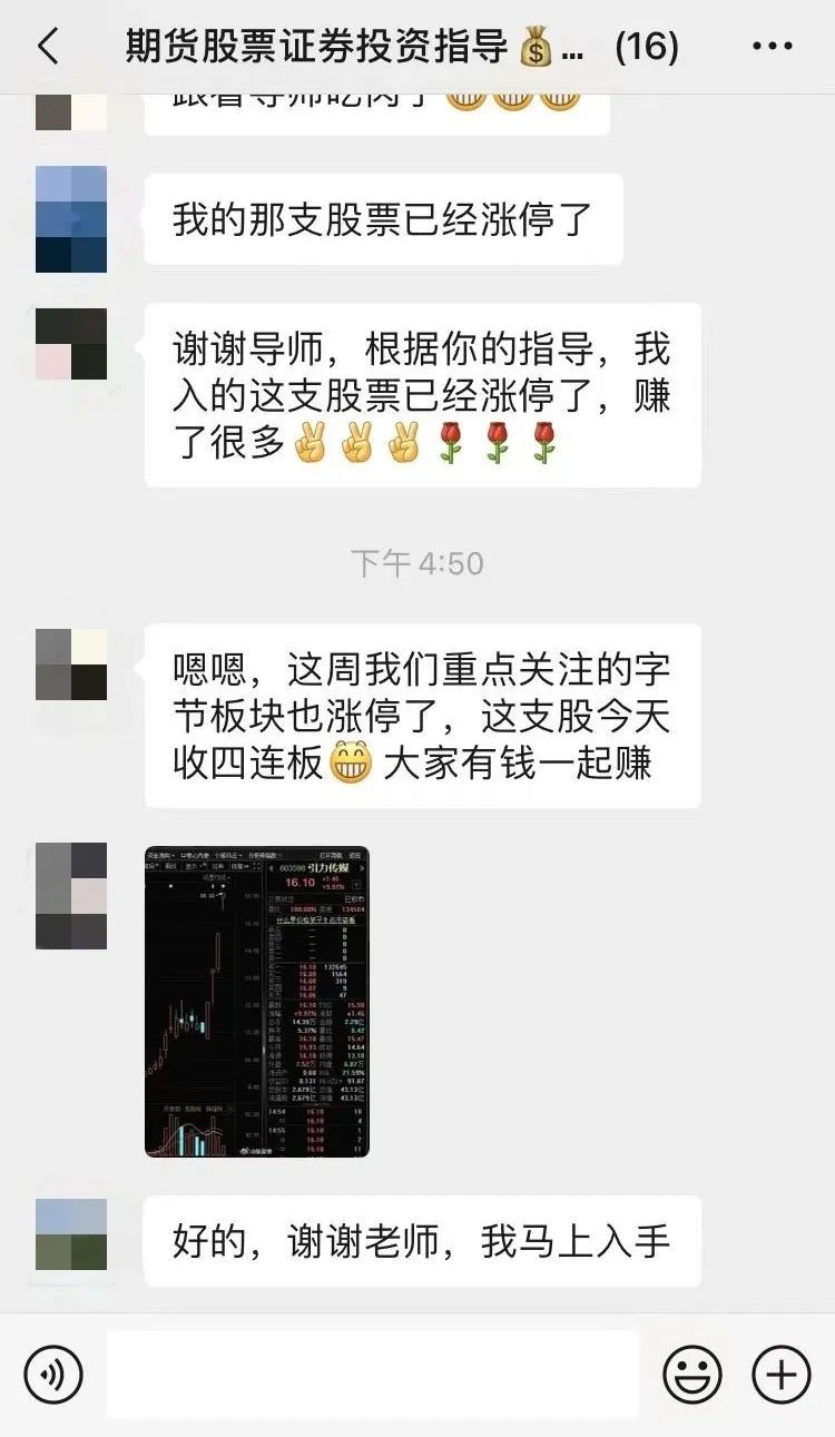 股票杠杆怎么开通_网络投资理财诈骗_虚假股票交易平台诈骗