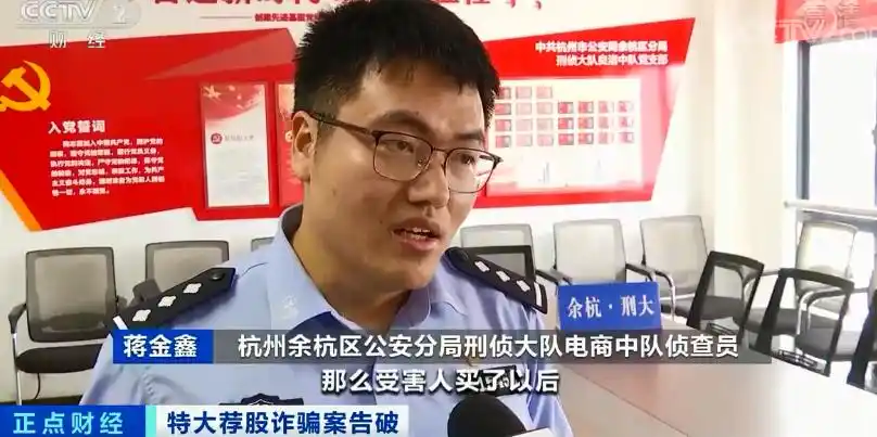 杭州荐股诈骗_杭州警方摧毁特大荐股诈骗团伙_最安全的杠杆炒股平台