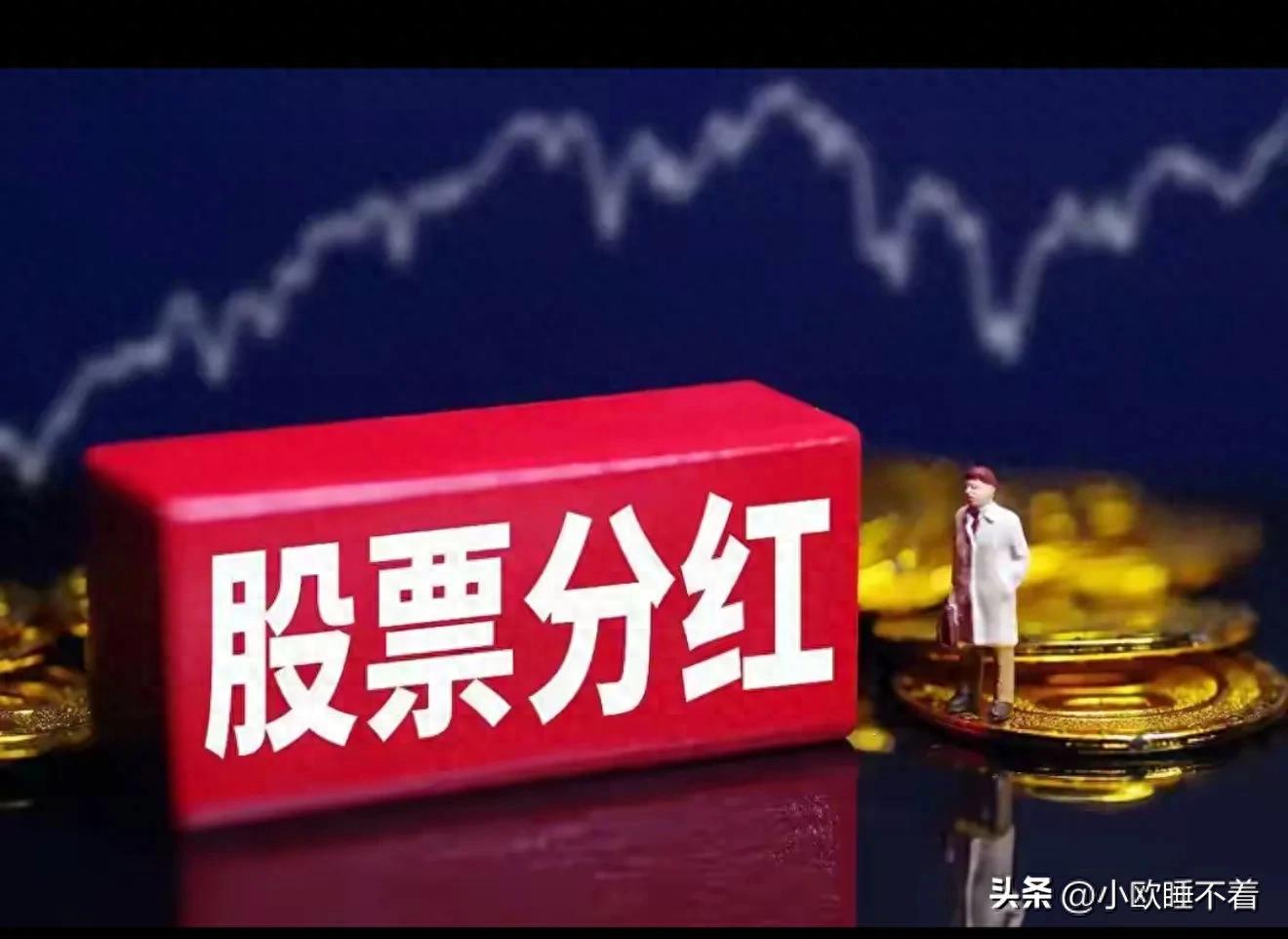 1000元炒股到100万_分红除权机制_长期分红价值