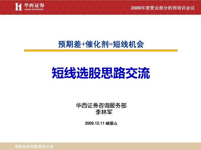 寻找预期差_1000元炒股到100万_选股本质