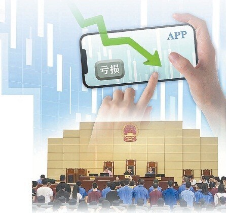 特大跨境电信网络诈骗案_虚假炒股平台App_网络配资