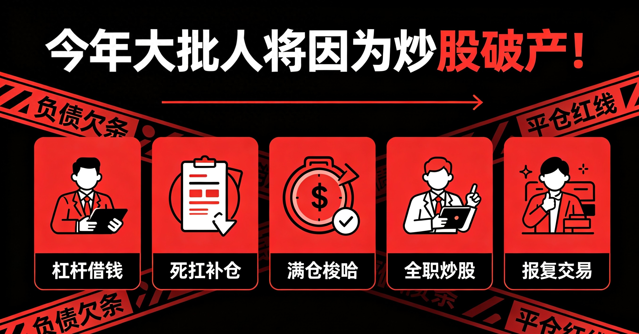 散户亏损数据分析_股民破产原因_股票扛杆