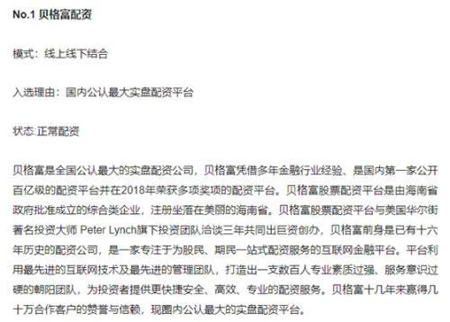 炒股杠杆_恒生HOMS系统配资叫停_90后配资公司老板卷款3亿嚣张跑路