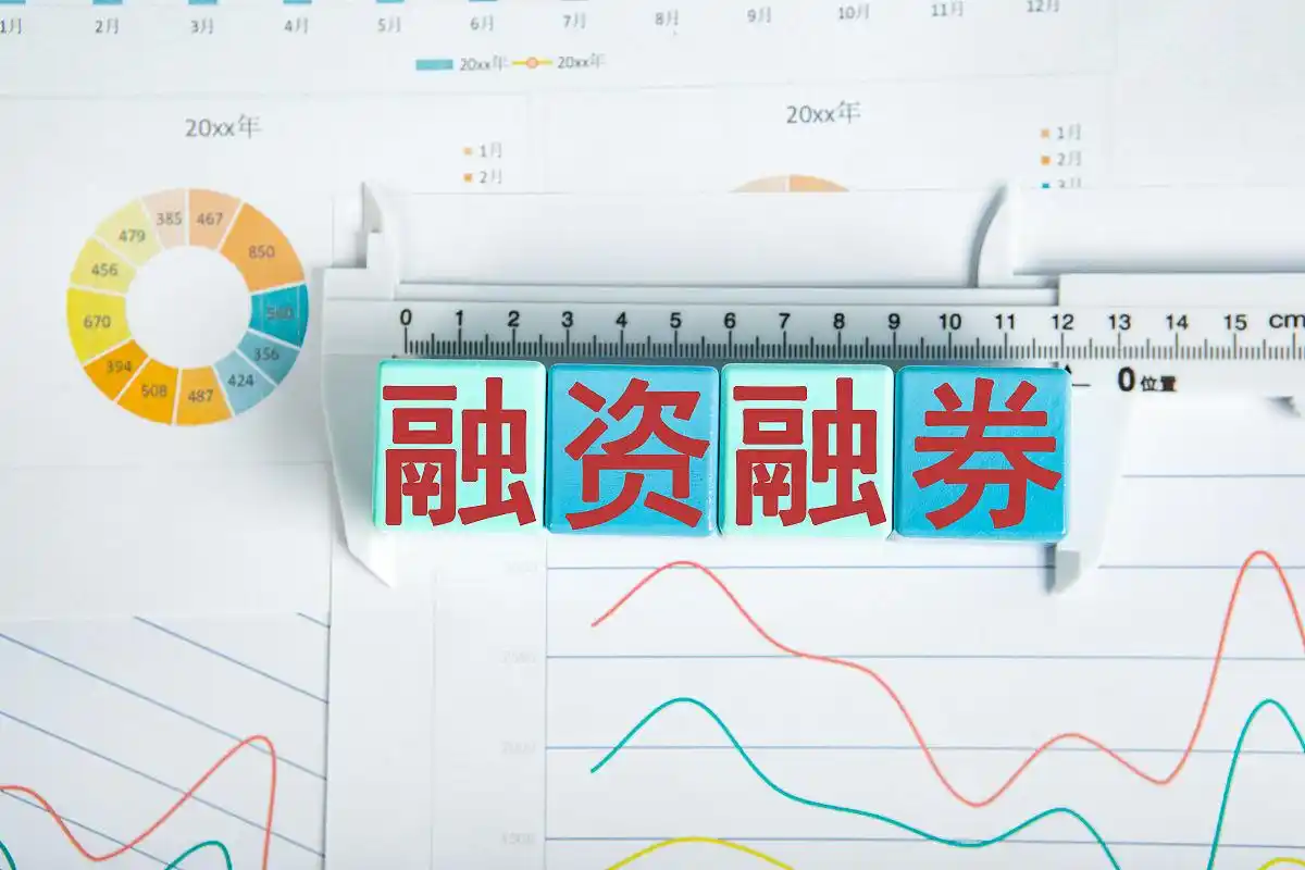 融资融券怎么玩？新手必看规则与技巧