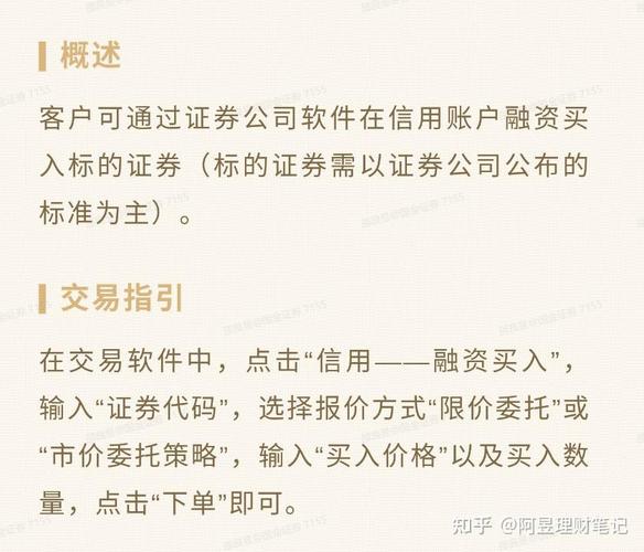 融资融券交易规则_融资融券_融资融券操作技巧