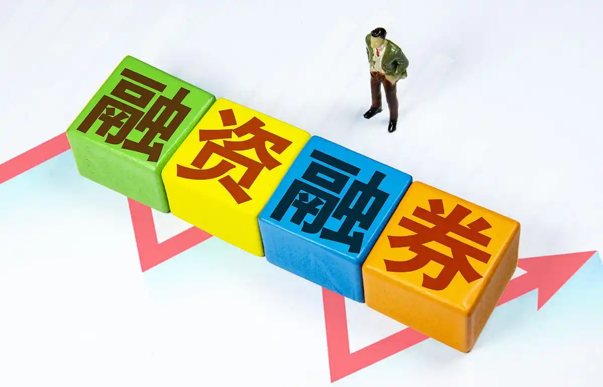 融资融券操作技巧_融资融券_融资融券交易规则