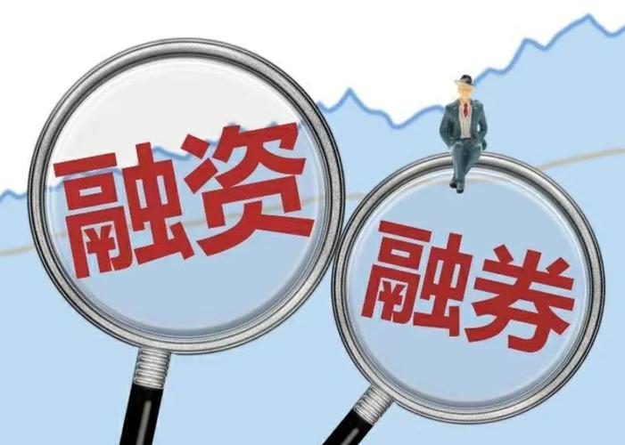 融资融券交易方式_融资融券杠杆效应_融资融券