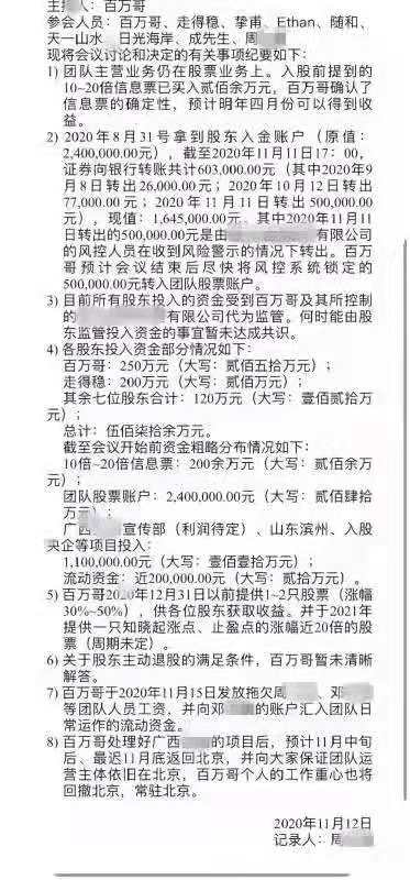 杠杆配资网_粉丝集资炒股被骗_炒股平台主播诈骗